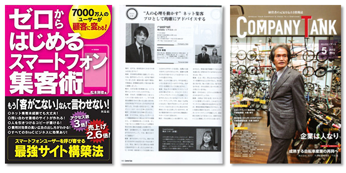 メディア掲載・出版